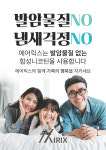 에어릭스전자담배 수원곡반정점