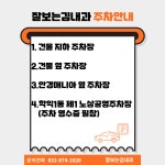 잘보는김내과의원