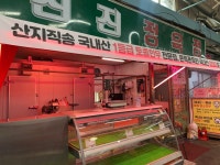 고기는 엄마의 자존심, 신진정육점