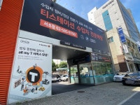 티스테이션 올마이티 서초점