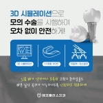에코플러스치과의원