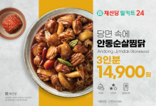 채선당 도시락&샐러드 밀키트24 광주수완점