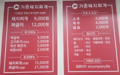 가촌돼지찌개