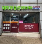 대치부동산공인중개사사무소