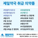 제일약국