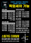 스팀가드디테일링