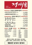 정애 본점