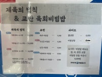 제육의법칙 동탄점