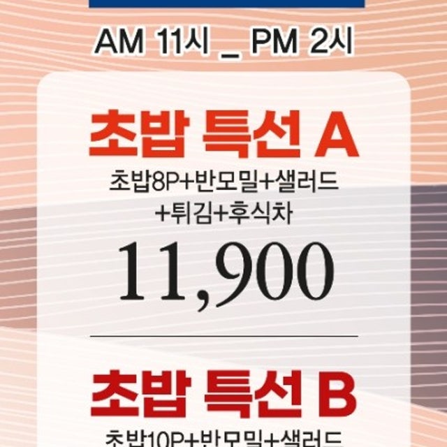아오아메 일식당 대표 사진