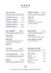 하루두피 광주동천점