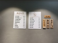 최선다찬