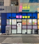 메종부동산공인중개사사무소