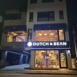 더치앤빈 울산구영선바위점