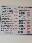 진황소곱도리탕