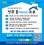 정관 홈프로