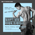 휘트니스365 장자호수공원역점