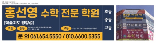 홍선영수학전문학원