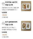 두둠치밥 안동점