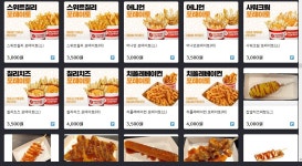 이스코어피시 시흥정왕점