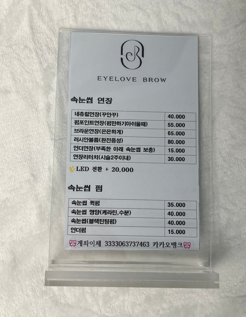 아이러브브로우 이미지