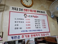 6.25떡볶이
