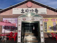 호박가든