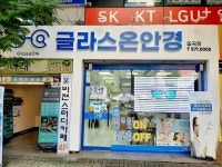 렌즈미 광주일곡점