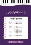 더피아니스트 음악학원