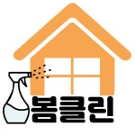 봄클린