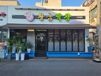 황금막창