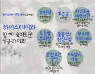 하이스테이 부천