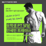 휘트니스365 장자호수공원역점