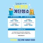 에이치케이환경