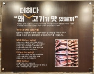 맛있는고기에솜씨를더하다 장유점