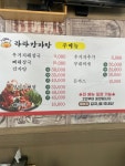 라라감자탕 신길점