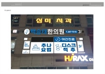백승태한의원