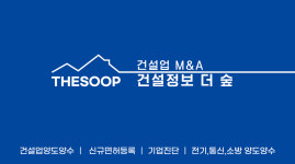건설정보더숲