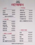 여은혜헤어