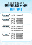 천권성인태권도장