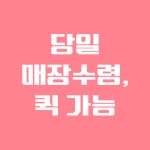 파티앤데이