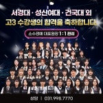 SBS아카데미 미용학원