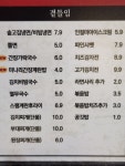 솥고집 마포구청역점