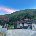 방촌산방