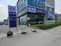 KGM 곤지암대리점