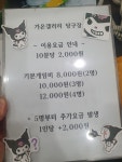가온갤러리당구클럽