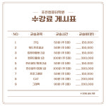 조은컴퓨터학원