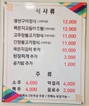 길라밥상