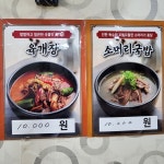 소문난순대국