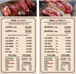한마음정육식당 광주곤지암점
