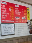 하동식당